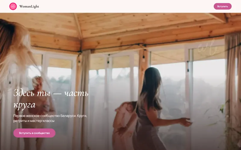 Womanlight: Community, desktop view